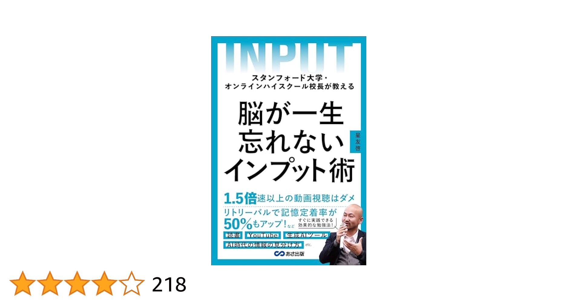 Amazon.co.jp: スタンフォード大学・オンラインハイスクール校長